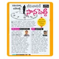 eenadu-artcle-qln06xzvhe5opsd786n9milld58arxp0w8ef5tze0g.webp